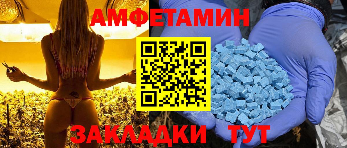Амфетамин Розовый  Вход с VPN  Серов 