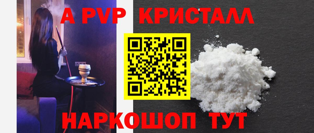 A PVP мука  Вход с VPN  Alfa_PVP VHQ  А ПВП  Серов  Alpha-PVP Crystall 