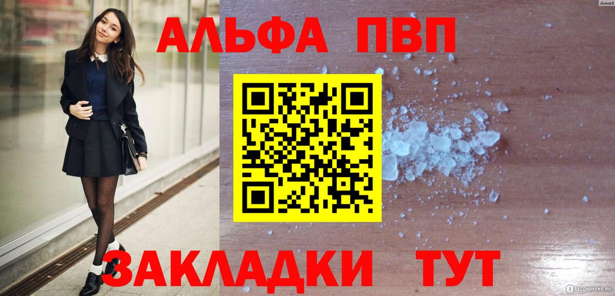 А ПВП VHQ Серов