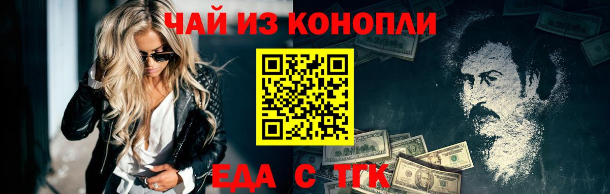 Серов  Еда ТГК конопля  Вход с VPN 