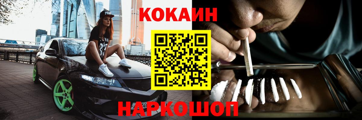 КОКАИН Боливия  Кокаин Колумбийский  наркотики  Вход с VPN  Серов 