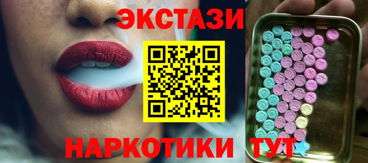 ЭКСТАЗИ таблы Серов