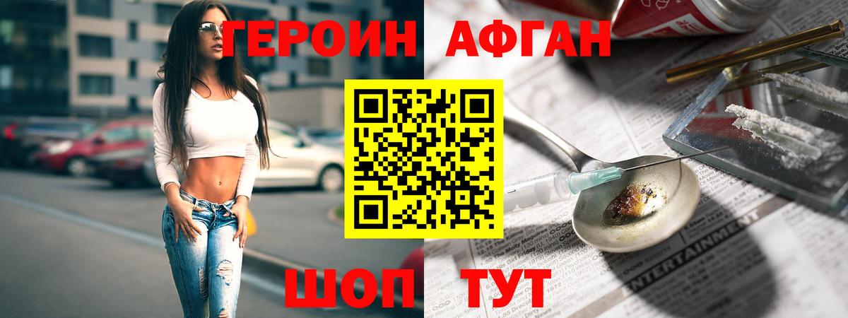 Серов  Героин Heroin  Вход с VPN 