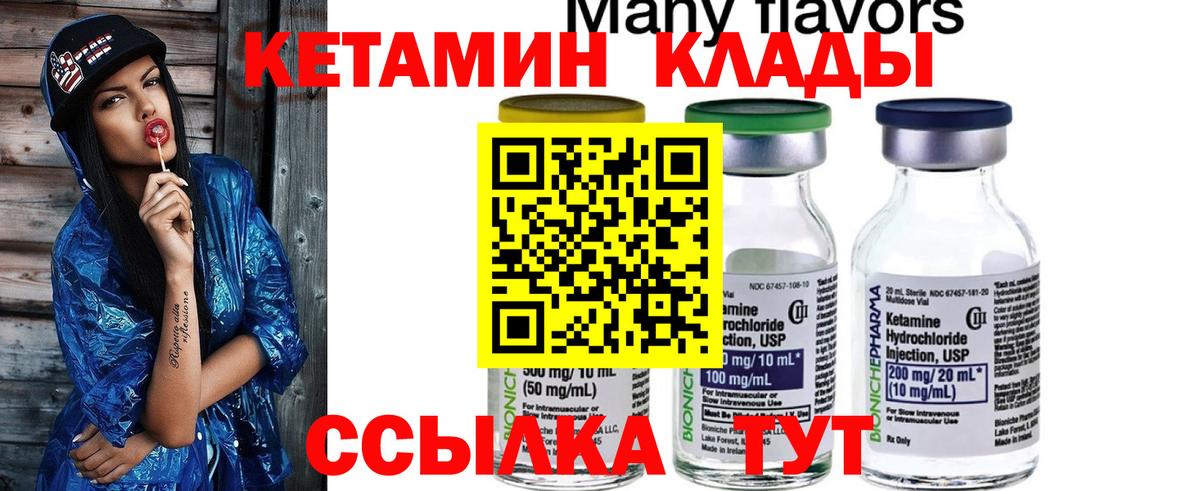 КЕТАМИН ketamine  Кетамин VHQ  Серов  Вход с VPN 