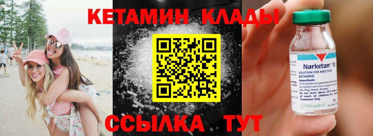 Кетамин ketamine Серов