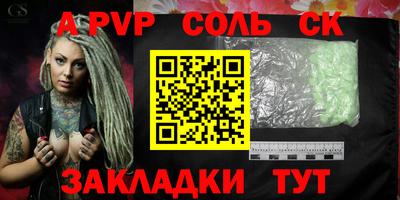 крисы Рыбинск