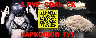 спайс Пугачёв