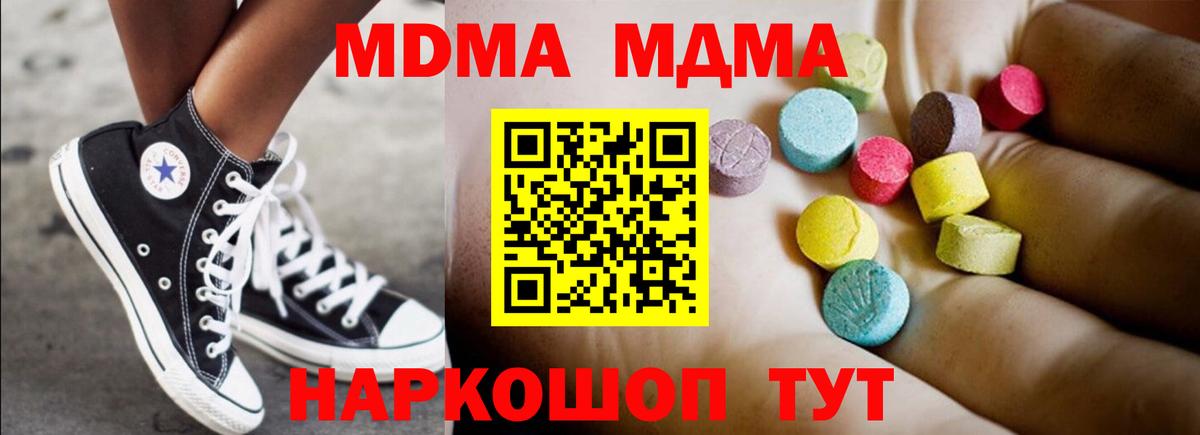 Серов  MDMA Molly  МДМА crystal  Вход с VPN 