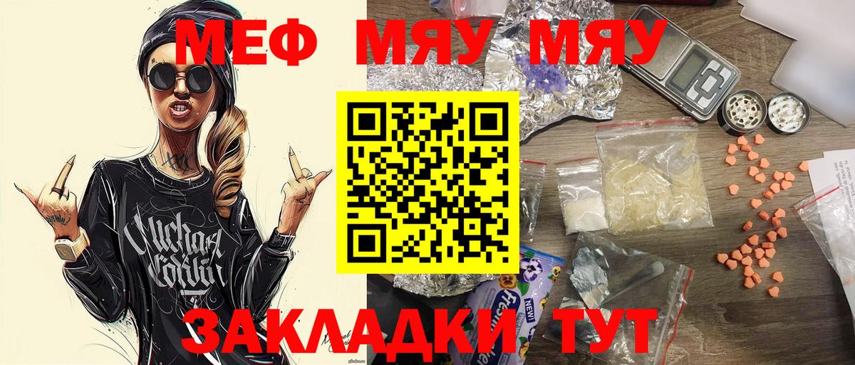 МЕФ мука Серов