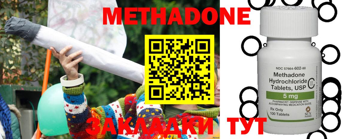 Метадон мёд  Вход с VPN  Серов 