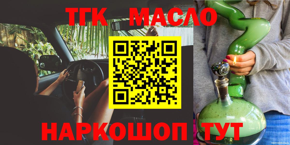 Серов  Дистиллят ТГК вейп с тгк  Вход с VPN  ТГК вейп 