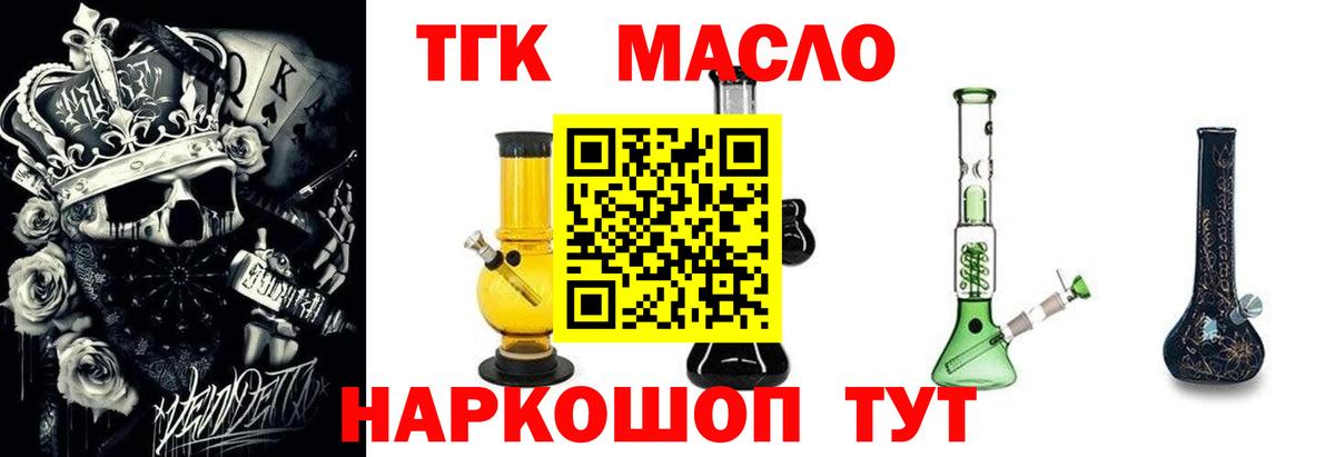 ТГК Wax Серов